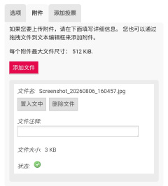 附件3